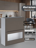 Инталия ШГ-800(Н9) (глухой/стекло) — Моно брауни