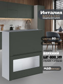 Инталия ШГ-800(Н9) (глухой/стекло) — Моно грин