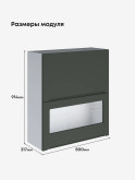 Инталия ШГ-800(Н9) (глухой/стекло) — Моно грин