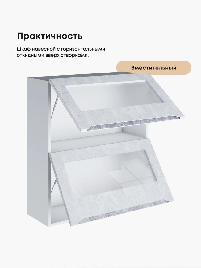Инталия ШГ-800(Н9)-стекло — Бетон снежный
