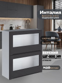 Инталия ШГ-800(Н9)-стекло — Графит нубук