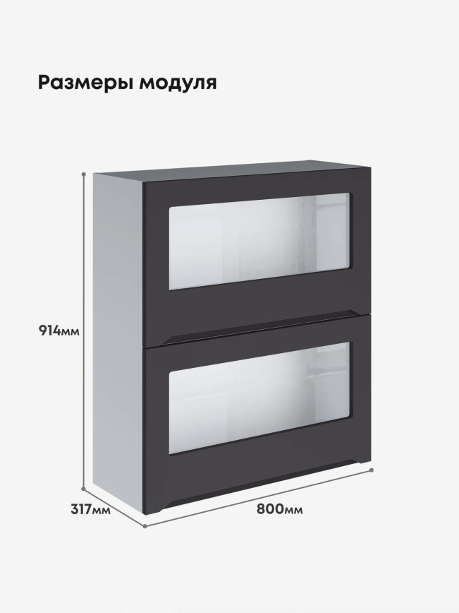 Инталия ШГ-800(Н9)-стекло — Графит нубук