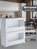 Инталия ШГ-800(Н9)-стекло — Моно белый
