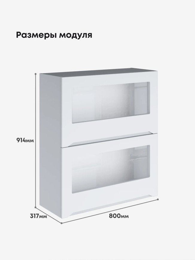 Инталия ШГ-800(Н9)-стекло — Моно белый