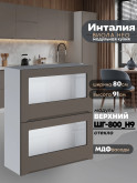 Инталия ШГ-800(Н9)-стекло — Моно брауни