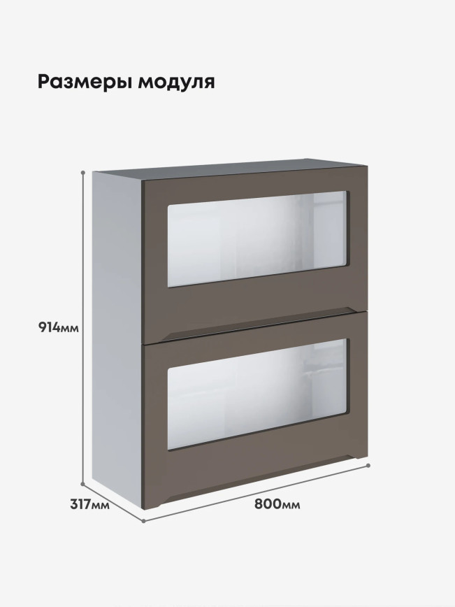 Инталия ШГ-800(Н9)-стекло — Моно брауни