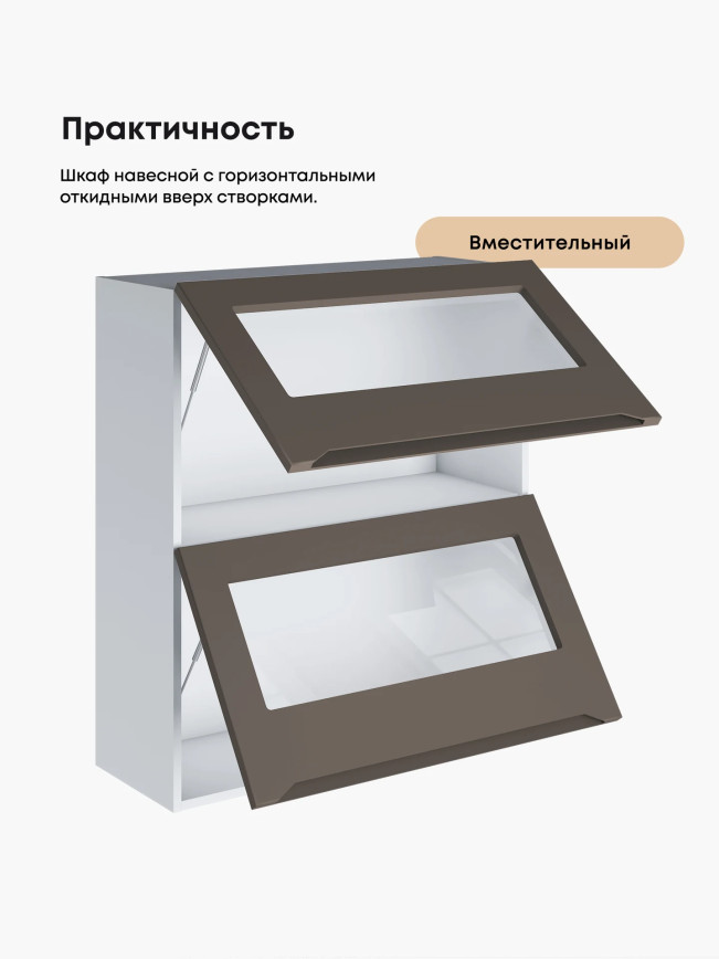 Инталия ШГ-800(Н9)-стекло — Моно брауни