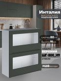 Инталия ШГ-800(Н9)-стекло — Моно грин