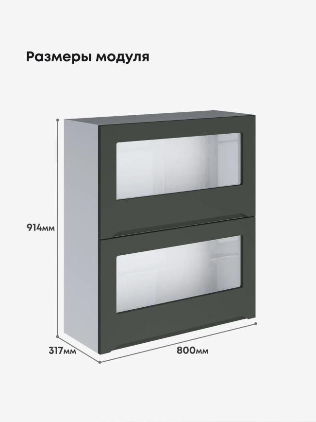 Инталия ШГ-800(Н9)-стекло — Моно грин
