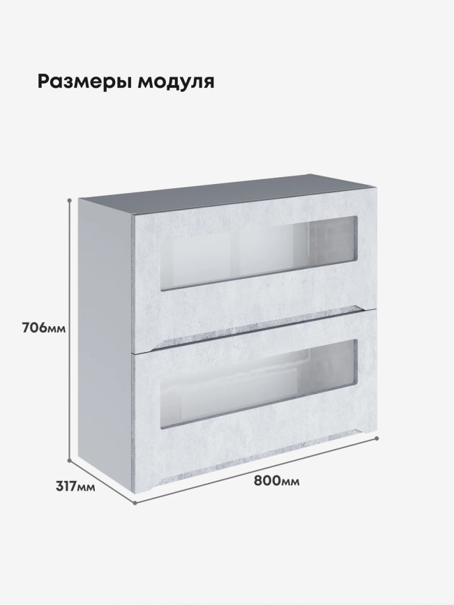 Инталия ШГ-800-стекло — Бетон снежный
