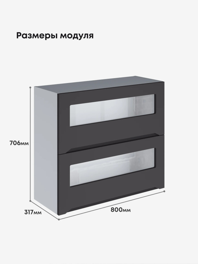 Инталия ШГ-800-стекло — Графит нубук