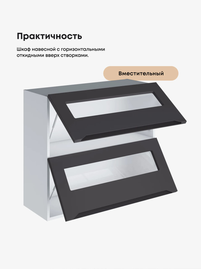 Инталия ШГ-800-стекло — Графит нубук