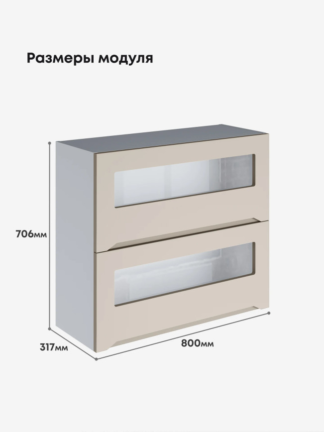 Инталия ШГ-800-стекло — Моно керамика