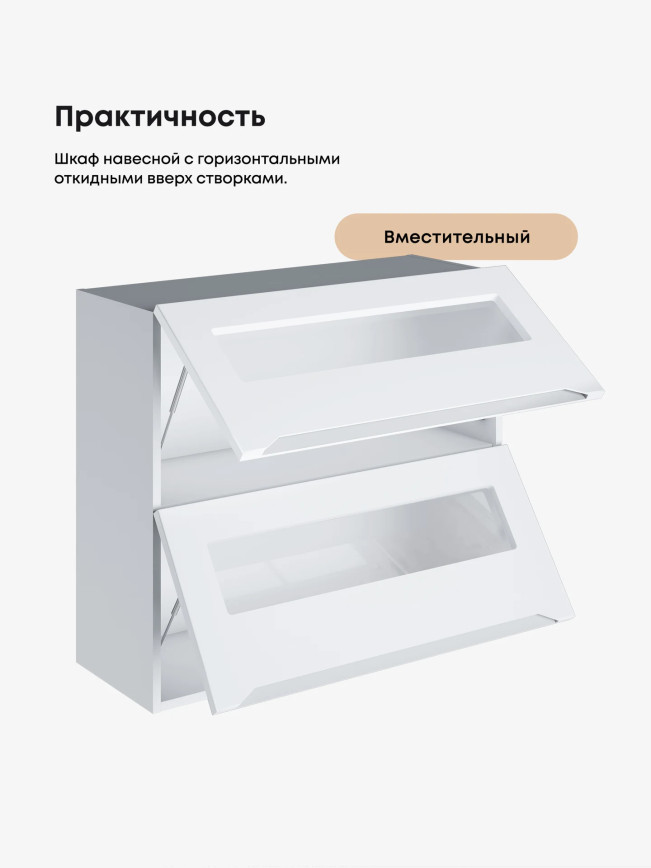 Инталия ШГ-800-стекло — Моно белый