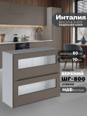 Инталия ШГ-800-стекло — Моно брауни