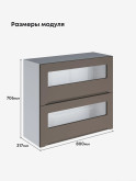 Инталия ШГ-800-стекло — Моно брауни
