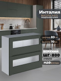 Инталия ШГ-800-стекло — Моно грин