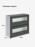Инталия ШГ-800-стекло — Моно грин