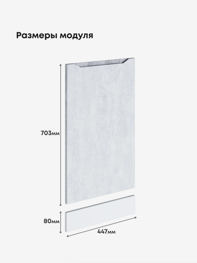 Инталия ПММ-450 — Бетон снежный