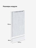 Инталия ПММ-450 — Бетон снежный