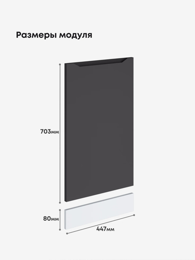 Инталия ПММ-450 — Графит нубук
