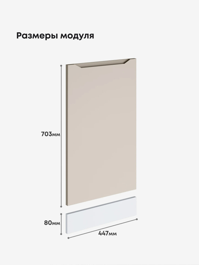 Инталия ПММ-450 — Моно керамика