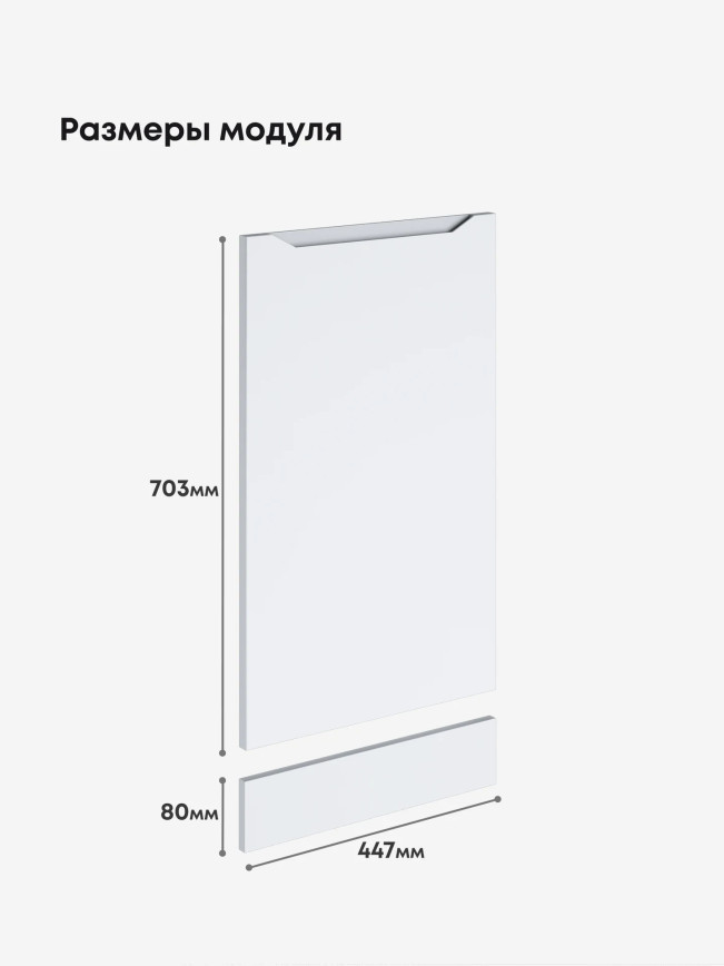 Инталия ПММ-450 — Моно белый