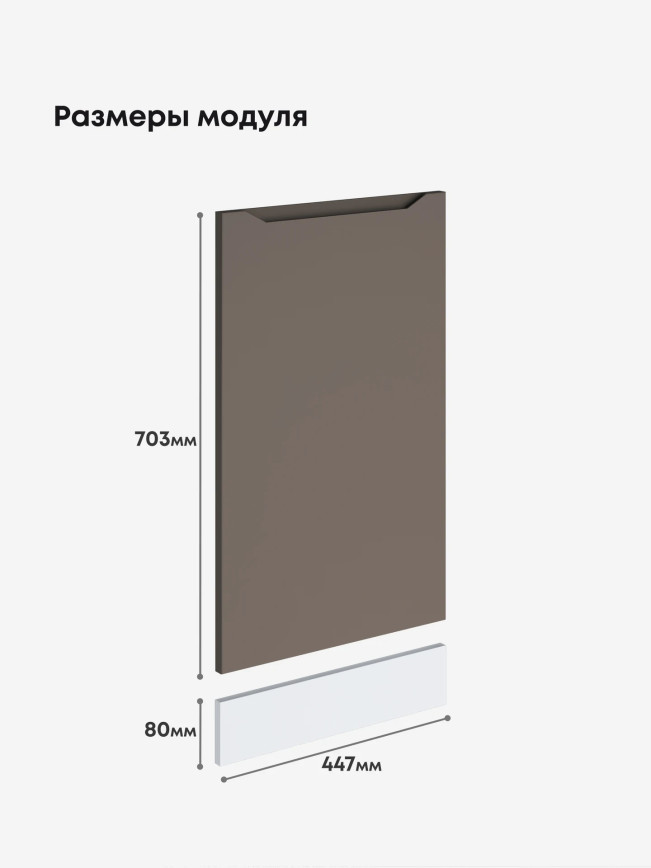 Инталия ПММ-450 — Моно брауни