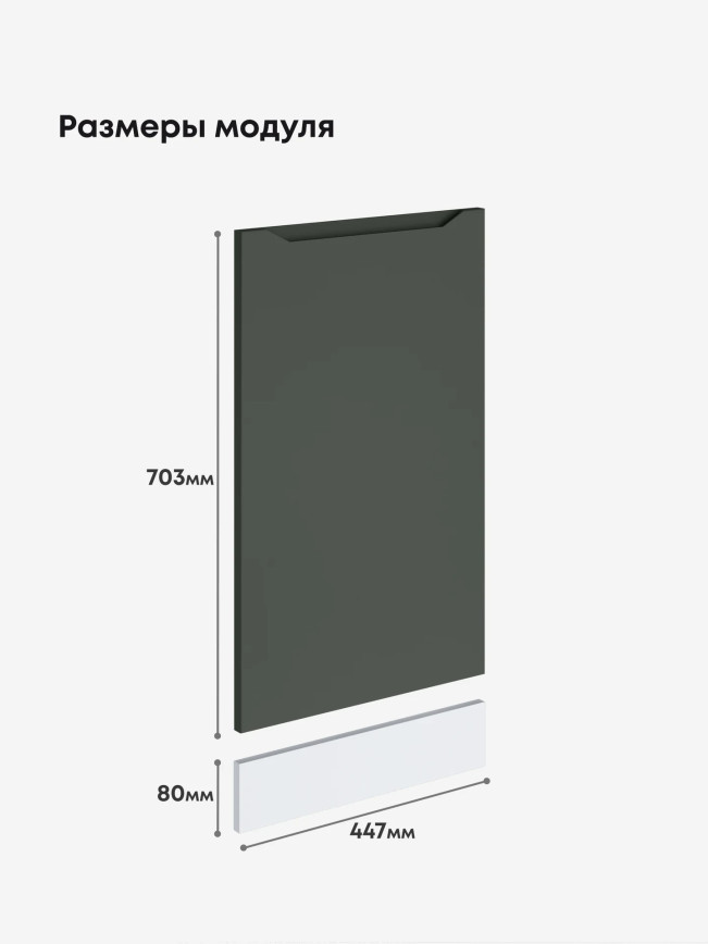 Инталия ПММ-450 — Моно грин