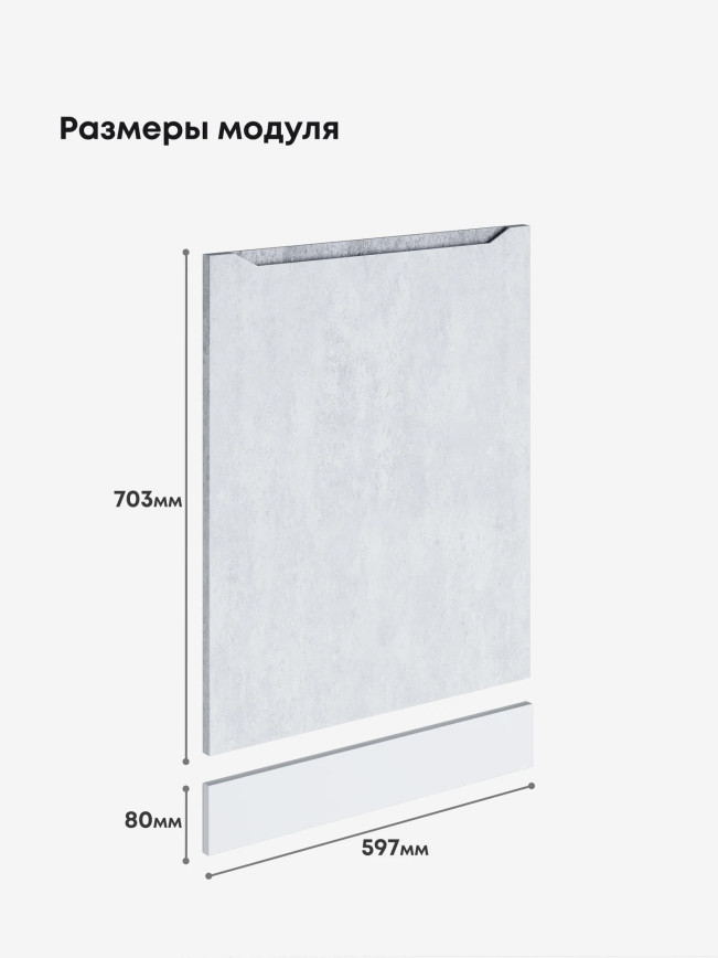 Инталия ПММ-600 — Бетон снежный