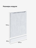 Инталия ПММ-600 — Бетон снежный