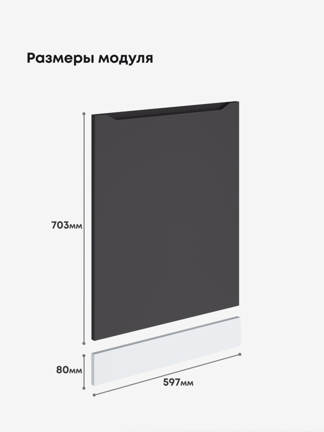 Инталия ПММ-600 — Графит нубук