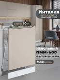 Инталия ПММ-600 — Моно керамика