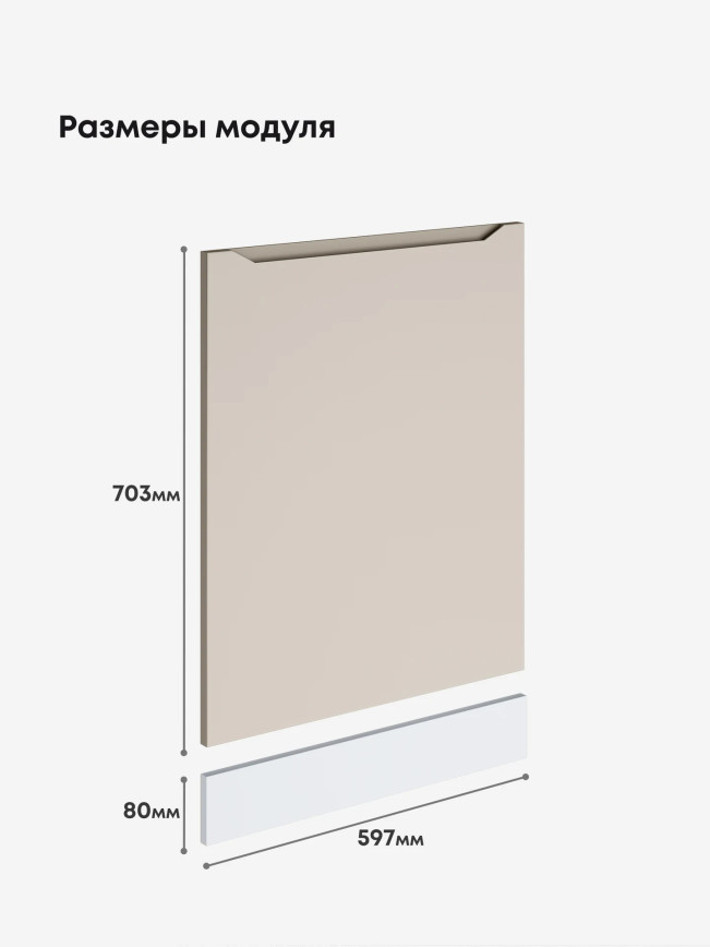 Инталия ПММ-600 — Моно керамика