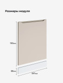 Инталия ПММ-600 — Моно керамика
