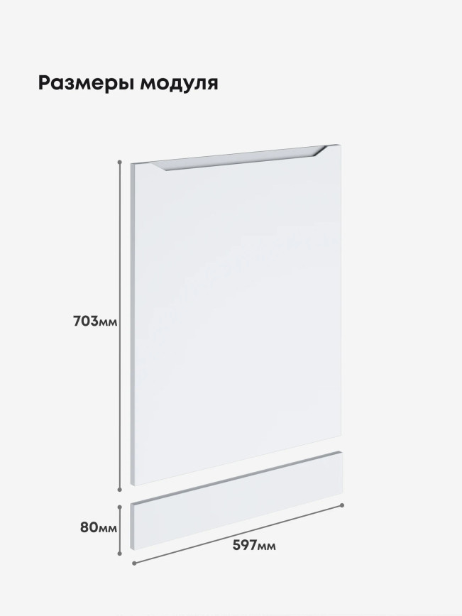 Инталия ПММ-600 — Моно белый