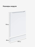 Инталия ПММ-600 — Моно белый