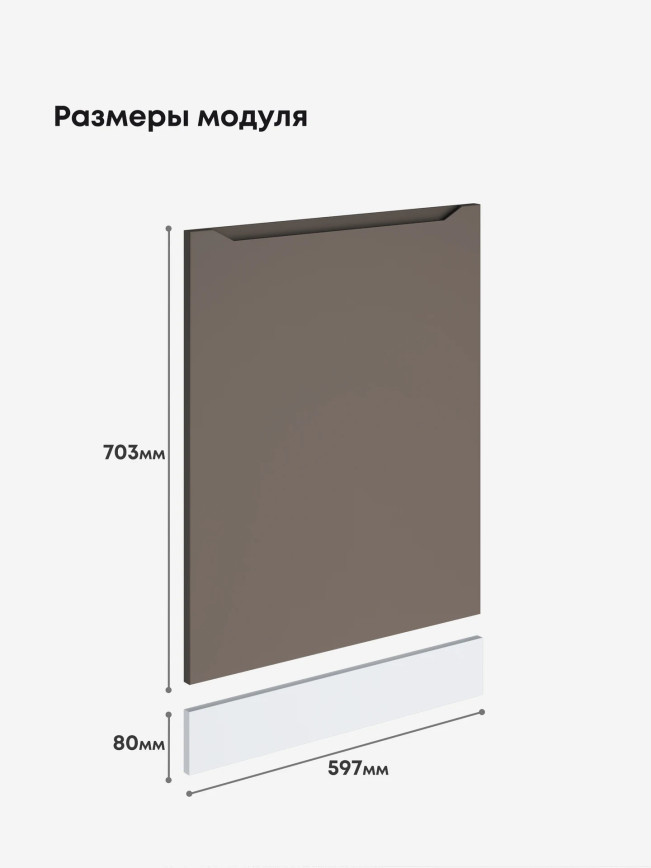Инталия ПММ-600 — Моно брауни