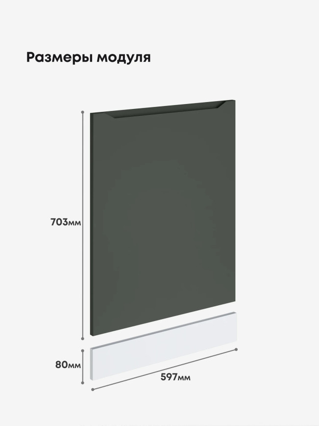 Инталия ПММ-600 — Моно грин