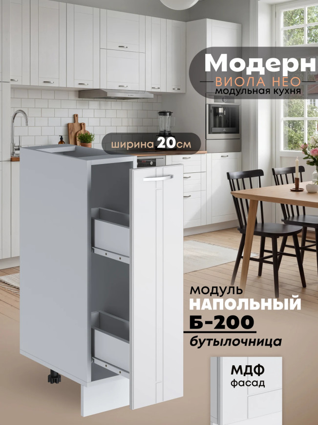 Модерн — Модерн_Б200_Белый софт_1.jpg