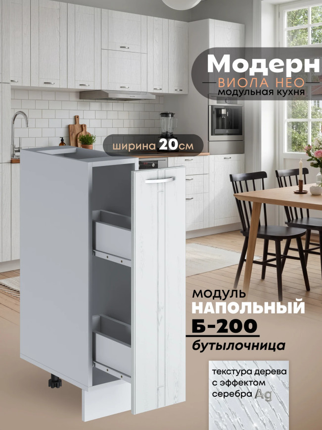 Модерн — Модерн_Б200_Альберо браш серебро_1.jpg