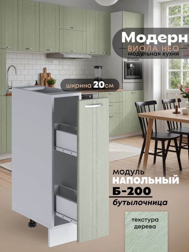 Модерн — Модерн_Б200_Альберо эвкалипт_1.jpg