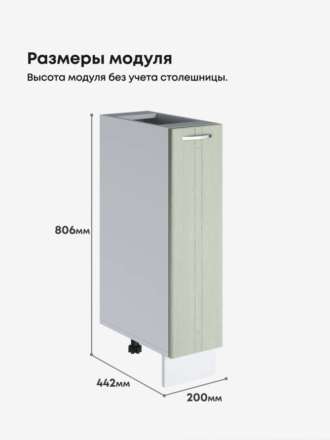 Модерн — Модерн_Б200_Альберо эвкалипт_2.jpg