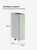 Модерн — Модерн_Б200_Альберо эвкалипт_2.jpg