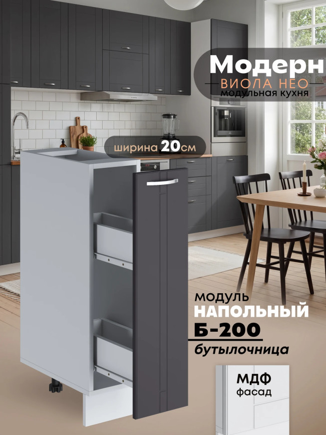 Модерн — Модерн_Б200_Графит нубук_1.jpg