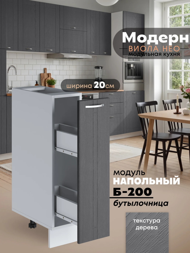 Модерн — Модерн_Б200_Графит структурный_1.jpg