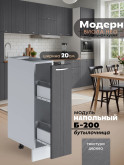 Модерн — Модерн_Б200_Графит структурный_1.jpg