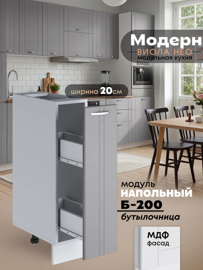 Модерн — Модерн_Б200_Лайт грей софт_1.jpg