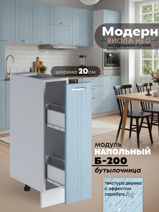 Модерн — Модерн_Б200_Реалвуд скай_1.jpg