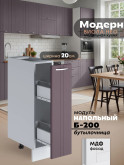 Модерн — Модерн_Б200_Сирень софт_1.jpg